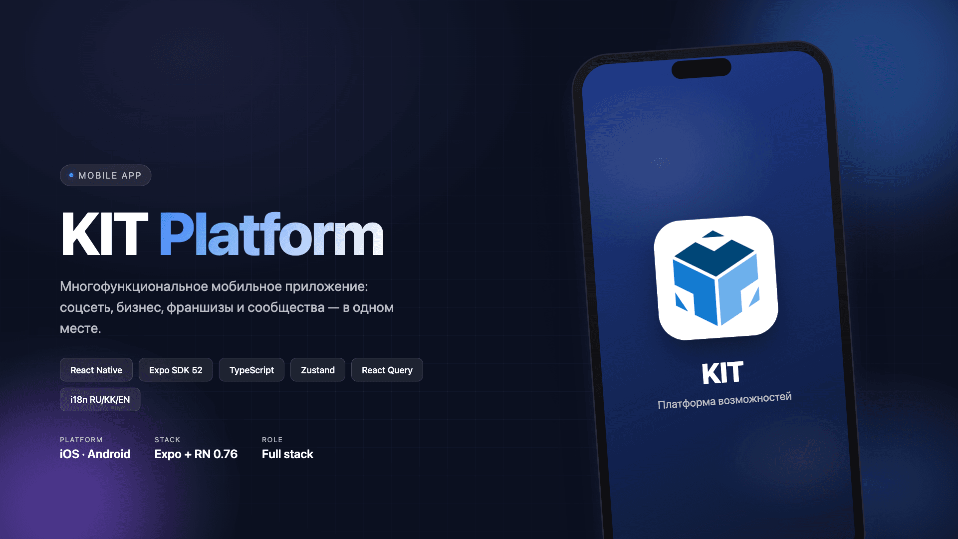 Kit — Mobile app for elefanto.kz